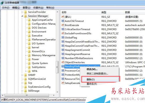 安裝SQL server提示重新啟動計算機失敗解決措施