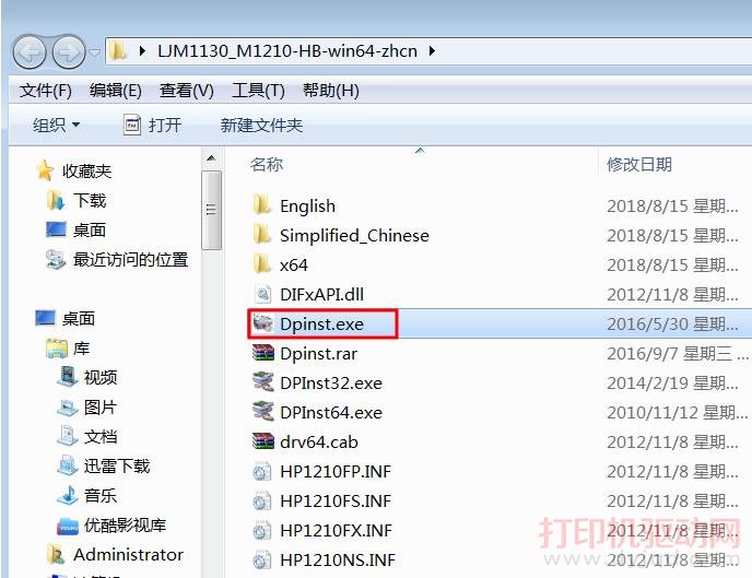 運行“Dpinst.exe”安裝程序