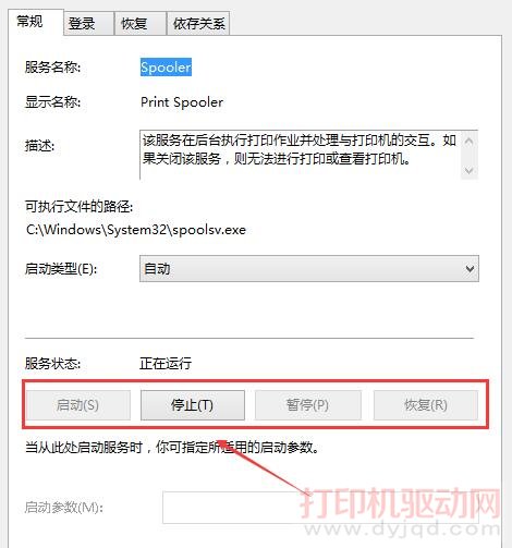 Print Spooler屬性
