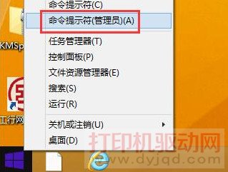 命令提示符（管理員