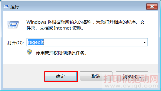運行Regedit