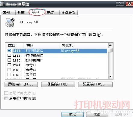 打印機端口