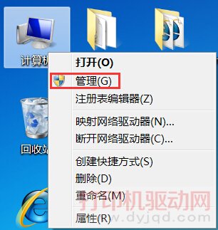 計算機管理