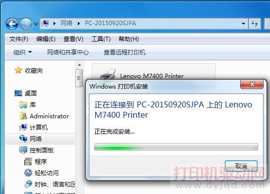 正在安裝共享打印機