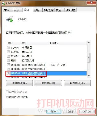 芯燁打印機驅動安裝(圖)