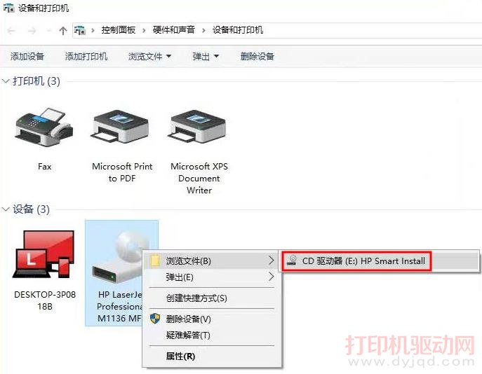 設備和打印機