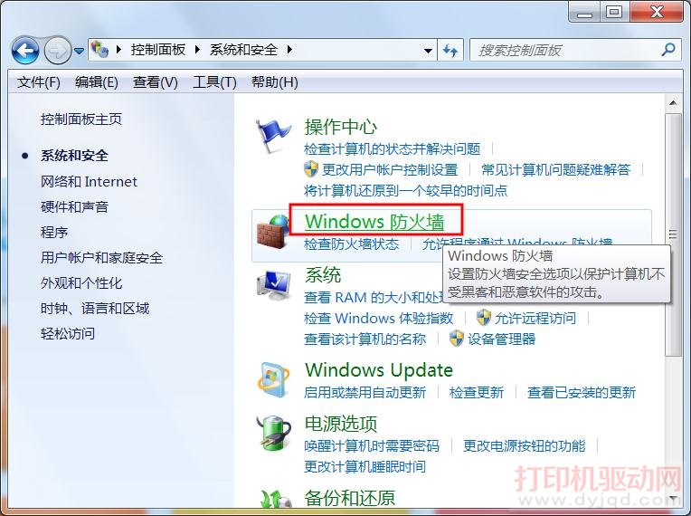 選擇[Windows防火墻]