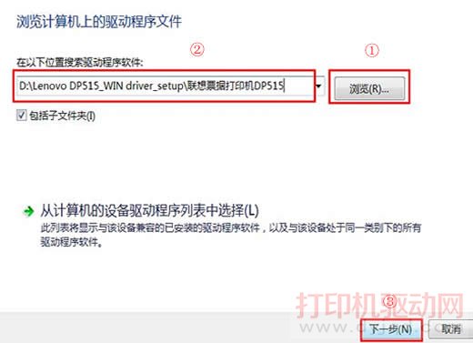 瀏覽計算機上的驅動程序文件