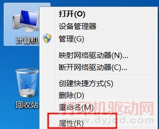 計算機屬性