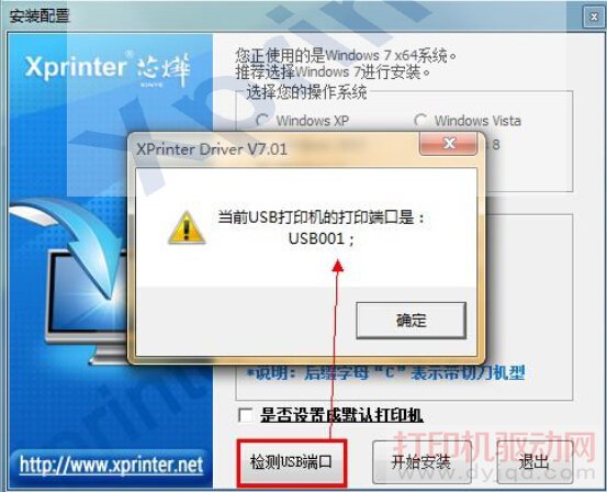 芯燁打印機驅動安裝(圖)