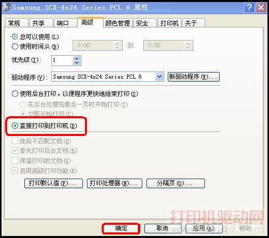直接打印到打印機