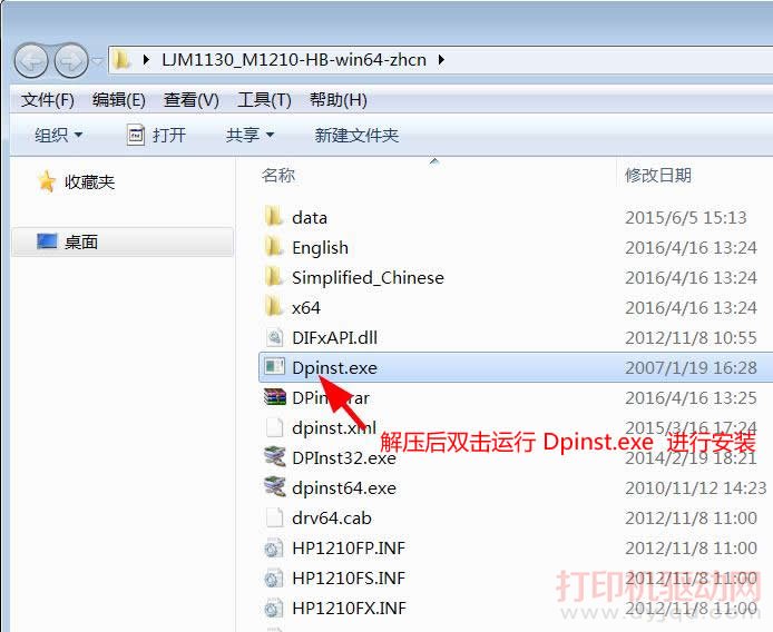 運行Dpinst.exe安裝驅動