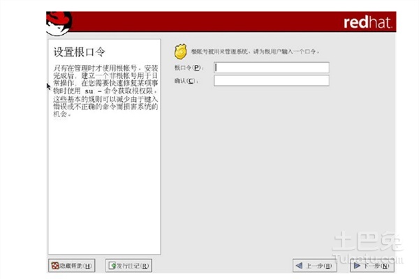 linux操作系統安裝