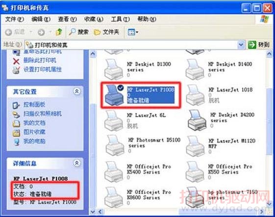 打印機“脫機”怎么辦？