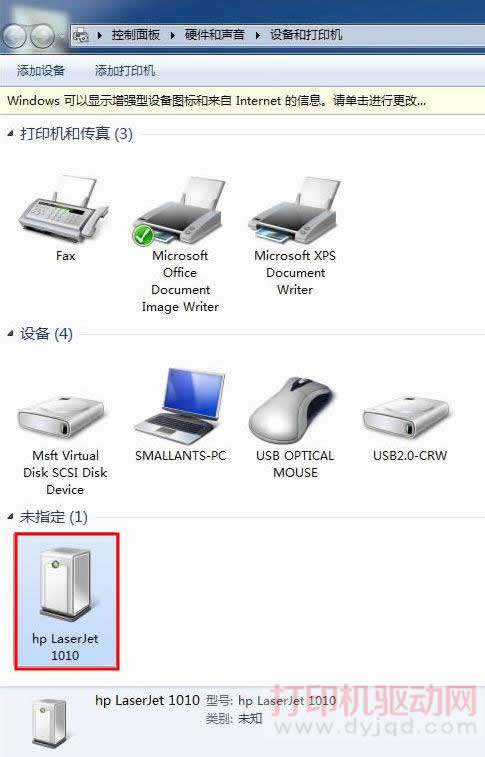未指定設備