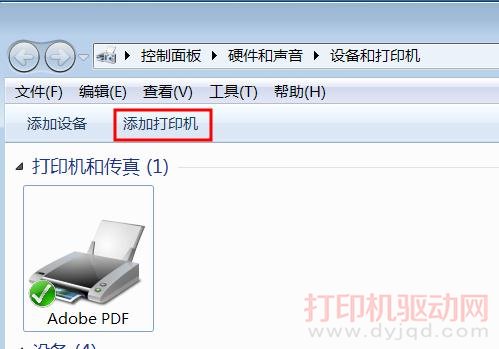 添加打印機
