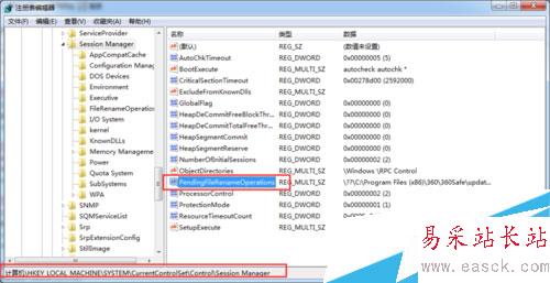 安裝SQL server提示重新啟動計算機失敗解決措施