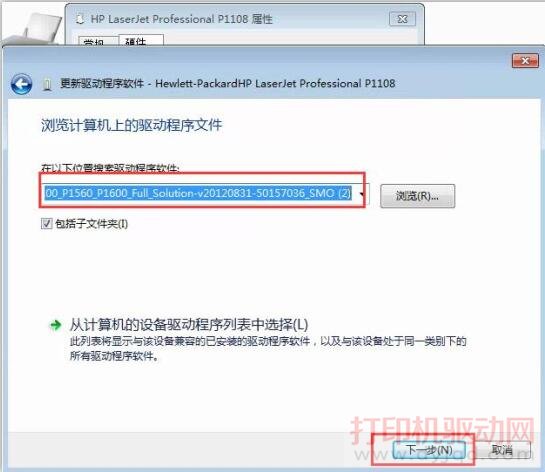 流利計算機上的驅動程序文件