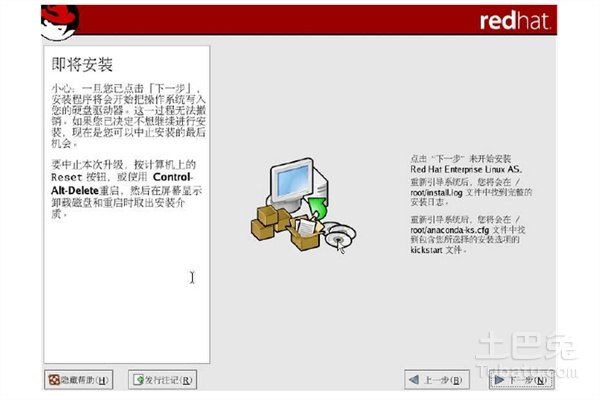 linux操作系統安裝