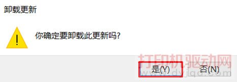 卸載更新