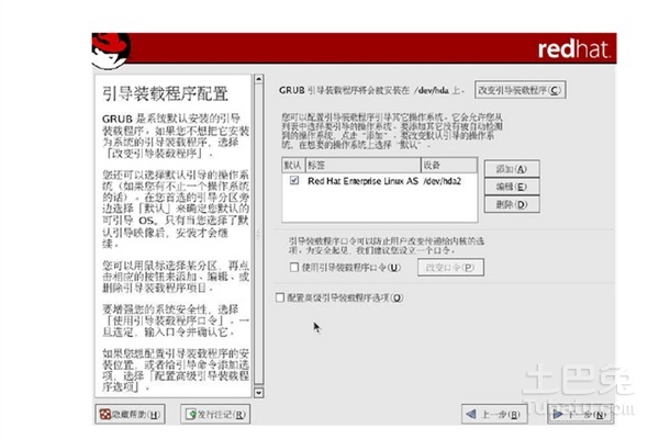 linux操作系統安裝