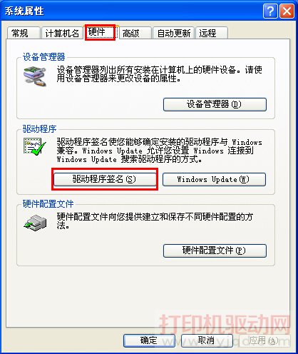 驅動程序簽名
