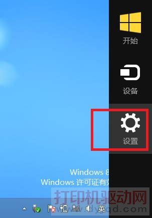 設置