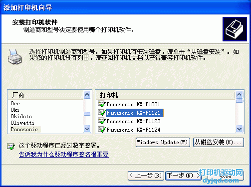 驅動安裝過程（一）