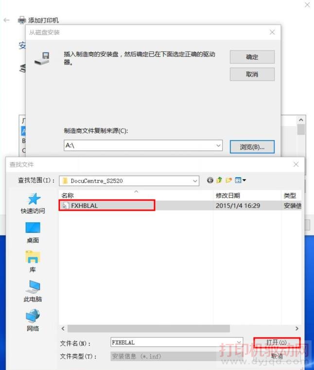 選擇驅動所有目錄的inf文件