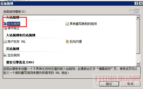 空白規則