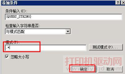 添加條件