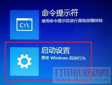 啟動設置