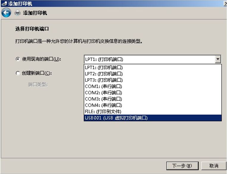 選擇打印機端口