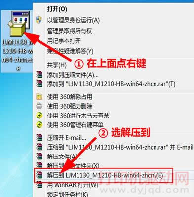 將驅動解壓到