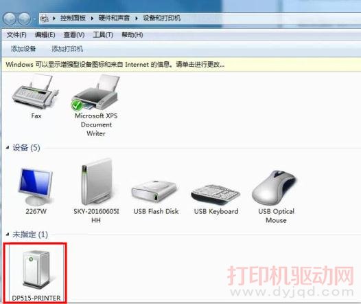 未指定設備聯想DP515