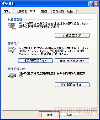 系統屬性
