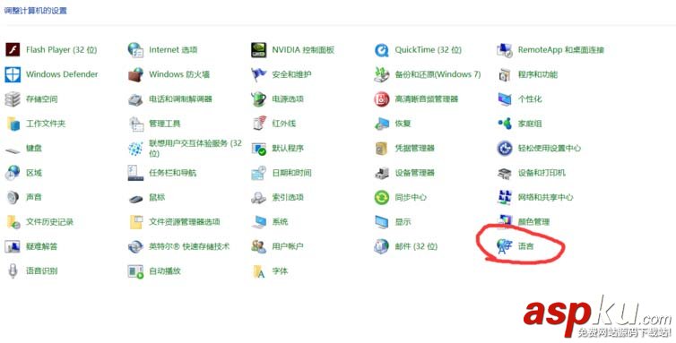 win10,輸入法