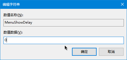 Win10,菜單,平滑顯示