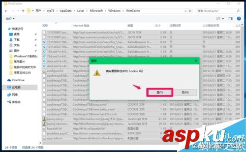 Win10,臨時文件夾