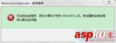 Win10,CAJ閱讀器,msvcr71.dll