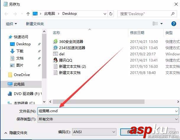 win10,家庭版,組策略