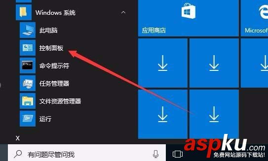 Win10,筆記本,屏幕