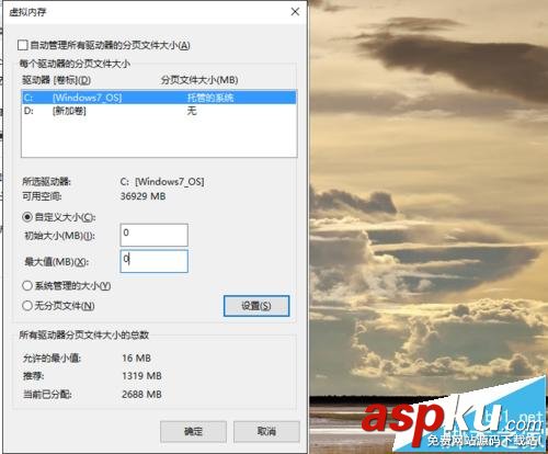 win10,虛擬內存