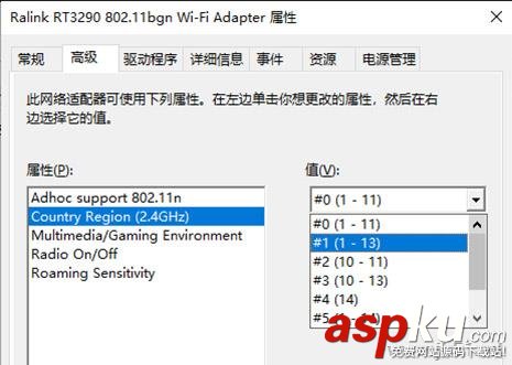 無線信道,Win10,筆記本,找不到WiFi