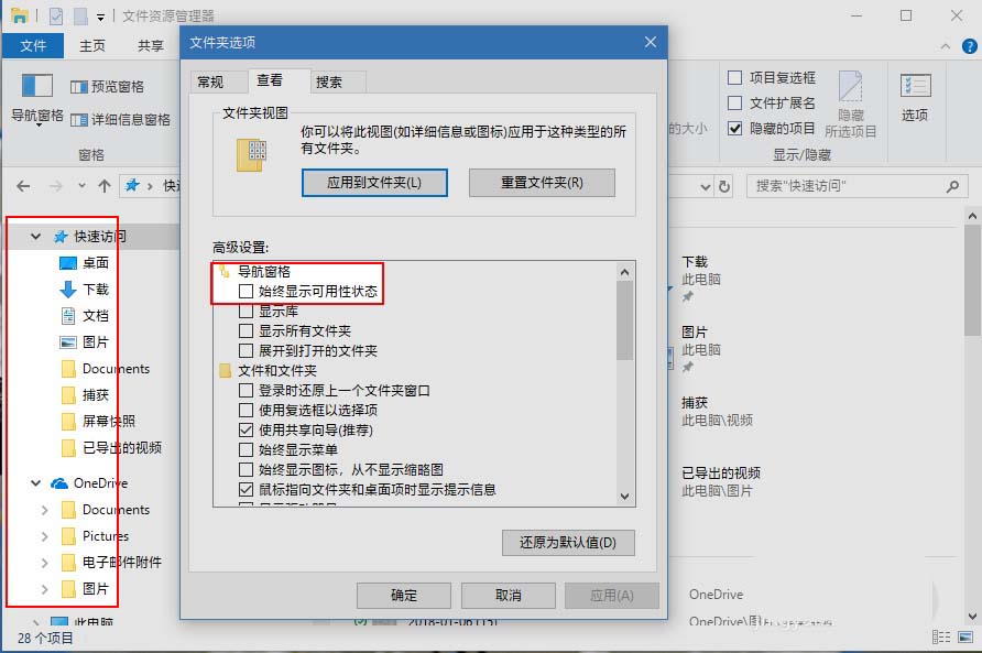 Win10,預覽版,17063,文件管理器