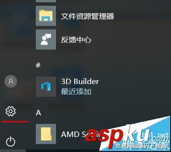 win10,默認程序