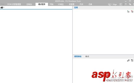 Win10系統,IE11瀏覽器,F12,控制臺,空白