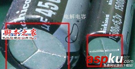 固態電容主板,普通電容主板,固態電容,普通電容