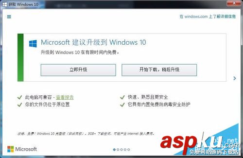 win7,升級,win10