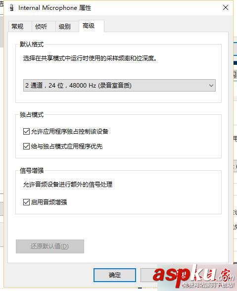 Win10,QQ語音,QQ視頻,音量很小